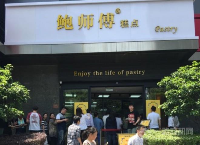 Bao's Pastry