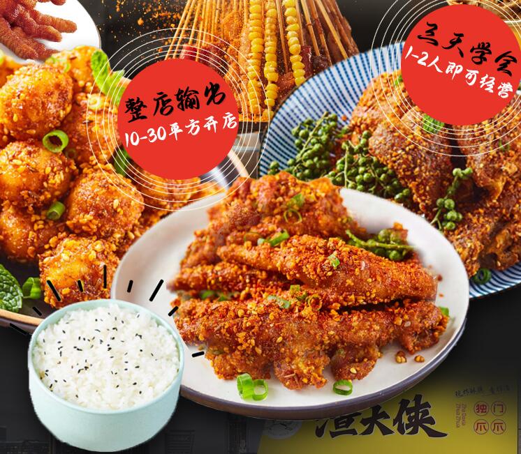 Zha Da Xia