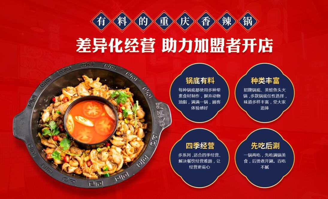 Tieguomen Spicy Restaurant
