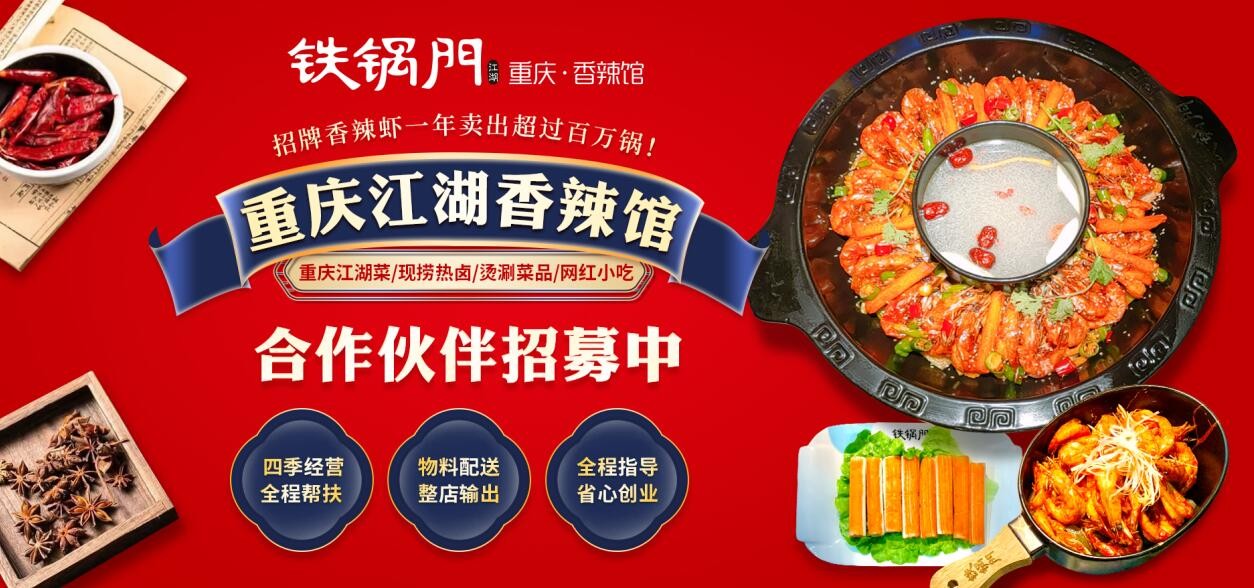 Tieguomen Spicy Restaurant