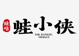 加盟蛙咕蛙小侠会亏吗？要注意哪些风险？