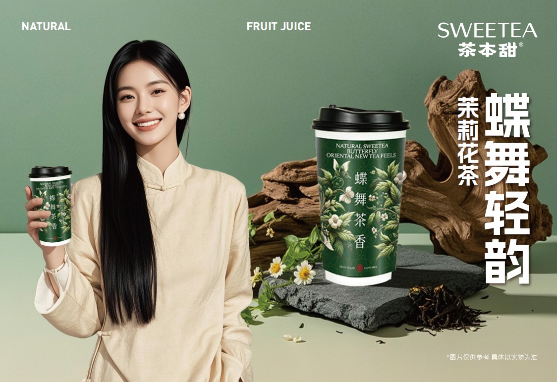 SWEETEA