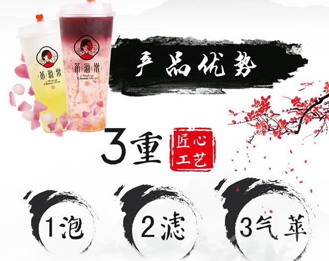 Modren CHINA Tea