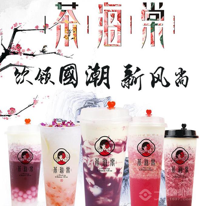 Modren CHINA Tea