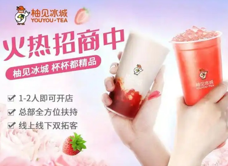 YOUYOU TEA