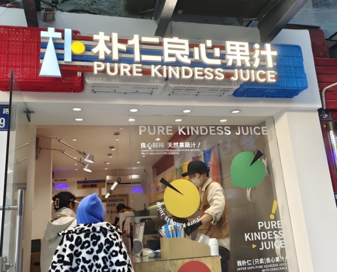 Pure Kindess Juice