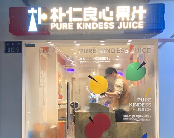 Pure Kindess Juice