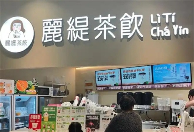 liti tea