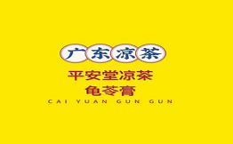 平安堂凉茶