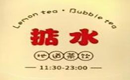 Lemon Bubble tea