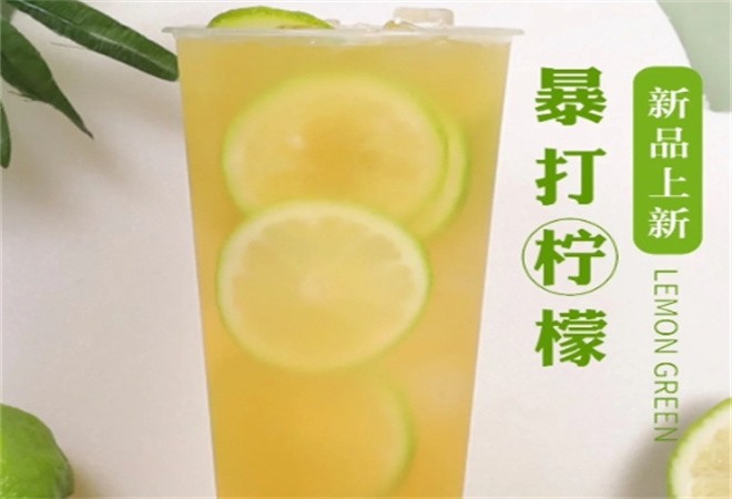 Bao Lemon
