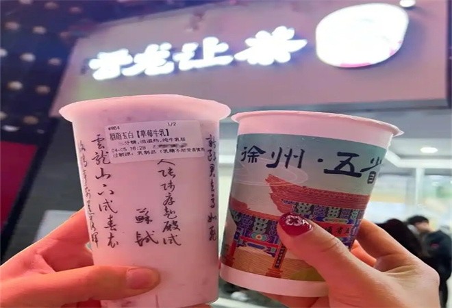 TEA GLORY