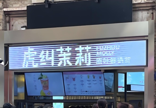 Fuzhou MOLLY