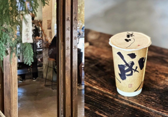 Cheng Chuan Tea