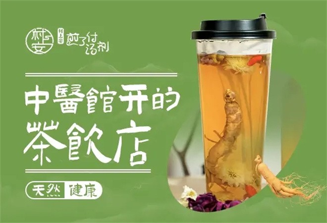 Village Wellness Tea