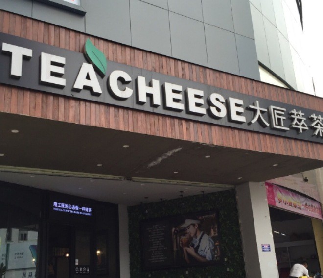 Master Tea