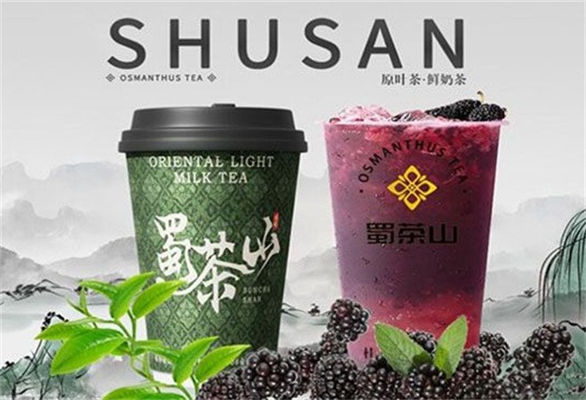 Shu Cha Shan