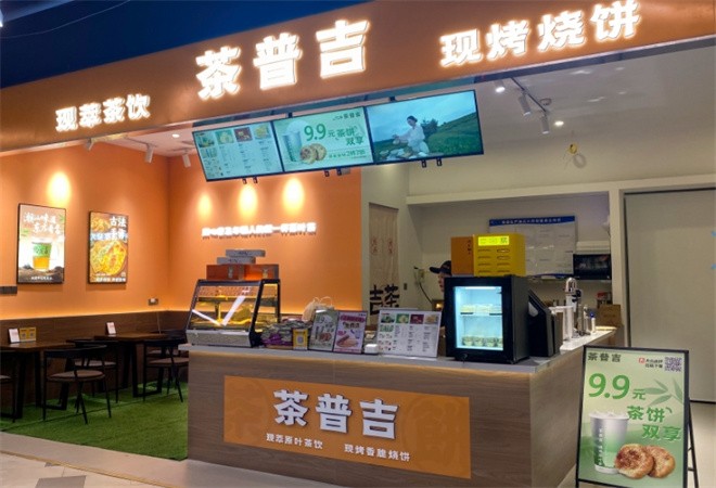Chapuji