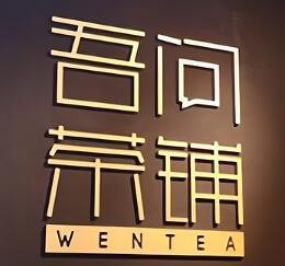 WENTEA