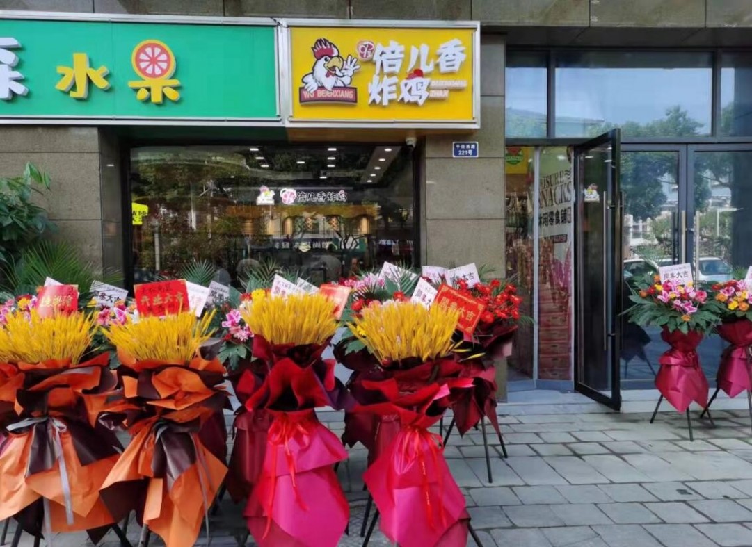 beierxiang
