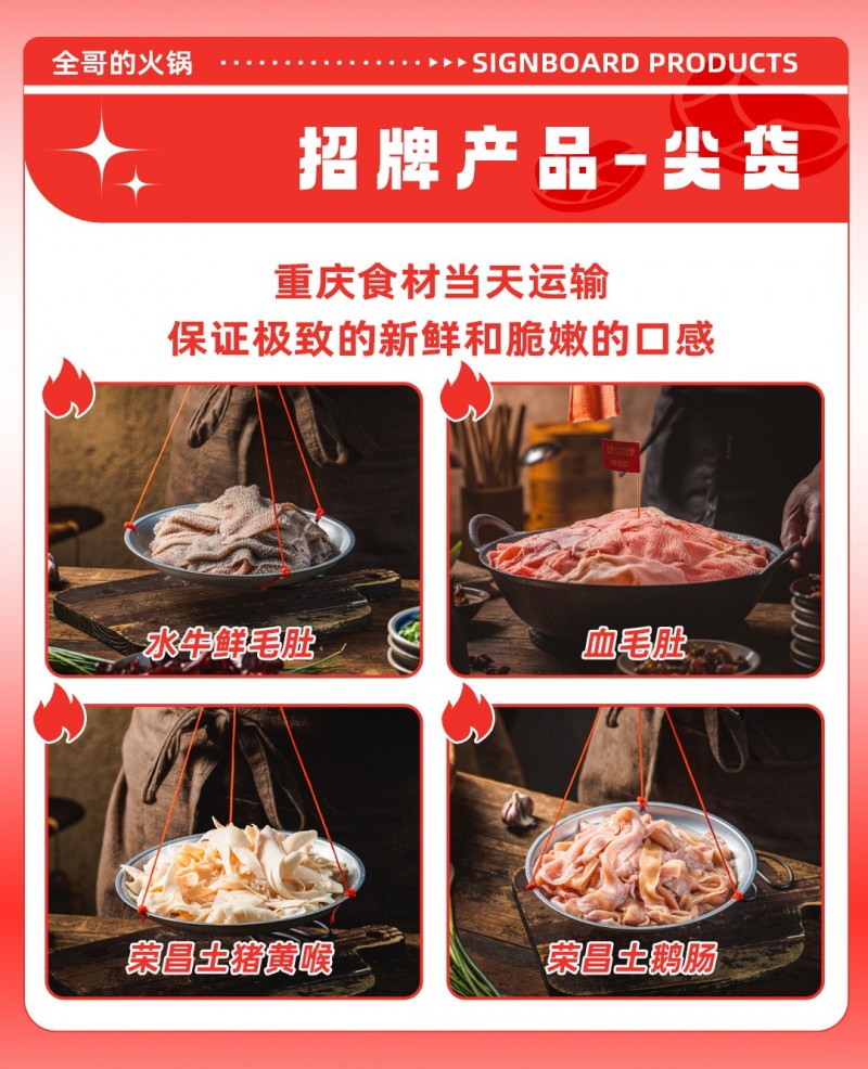 Quan's Hotpot