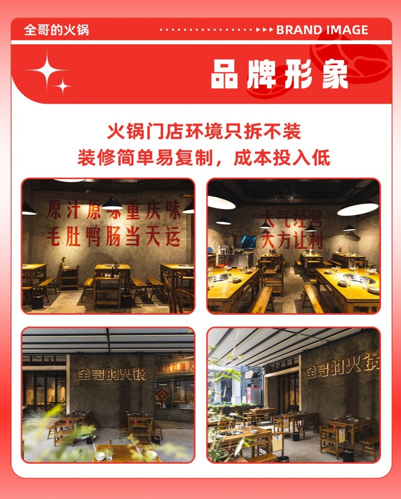Quan's Hotpot