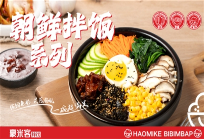 HAOMIKE