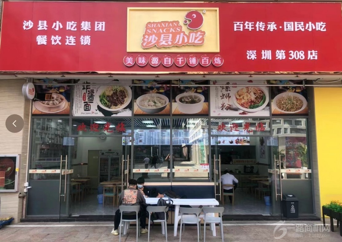 SHAXIAN SNACKS