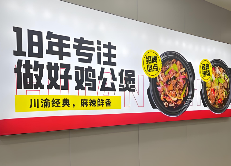 黄蜀郎鸡公煲如何为加盟商降本增效？