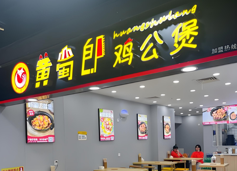 黄蜀郎鸡公煲如何助力门店爆单？