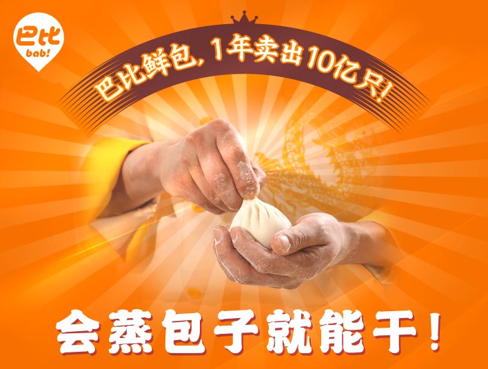 加盟巴比馒头：早餐赛道竞争激烈，品牌能撑起多大盈利空间？