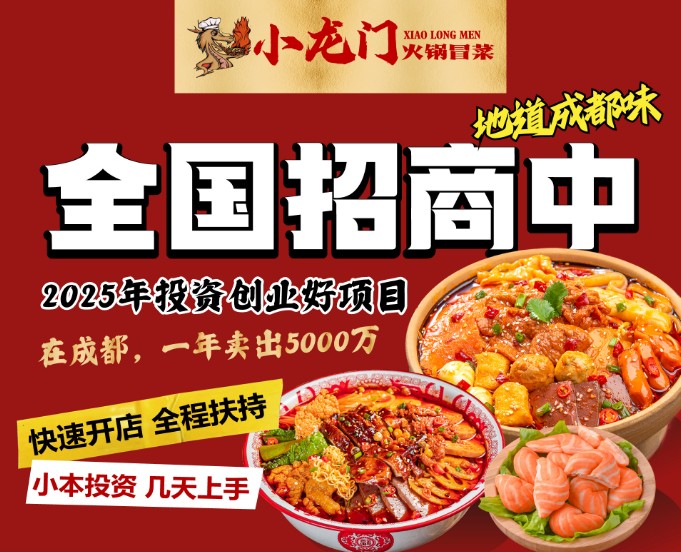 XIAO LONG MEN