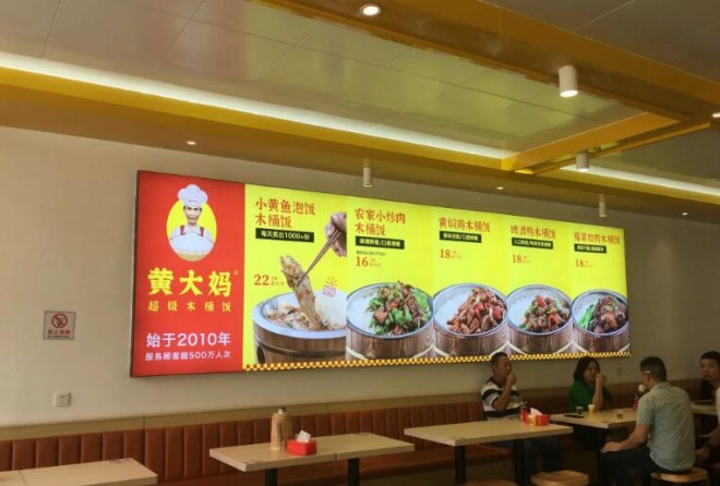 Auntie Huang's Barrel Rice