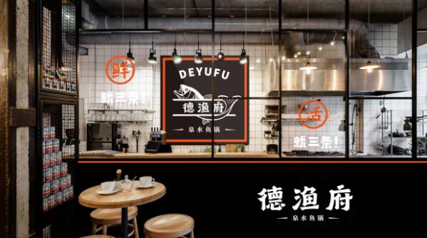 DEYUFU