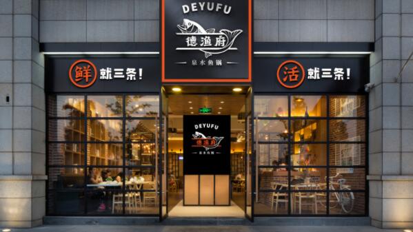 DEYUFU