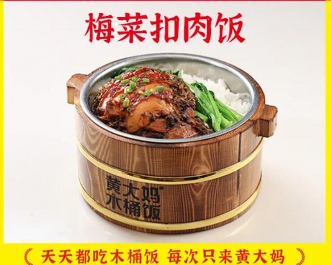 Auntie Huang's Barrel Rice