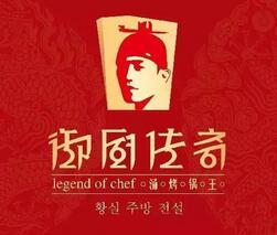 Legned Of Chef