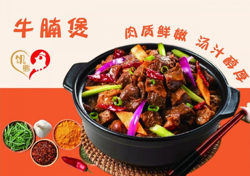 Jiyu Chicken Pot