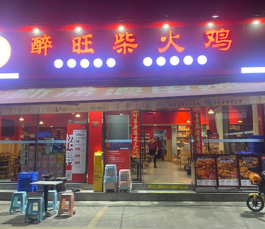 zuiwang