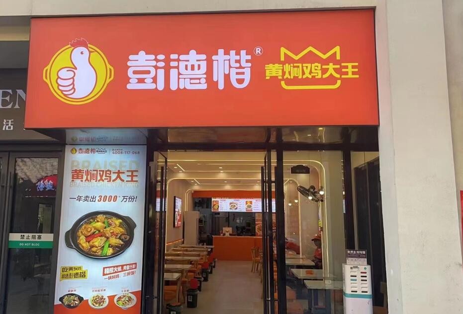 pengdekai