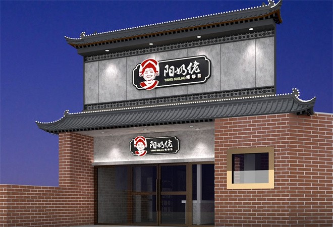 yangnailao