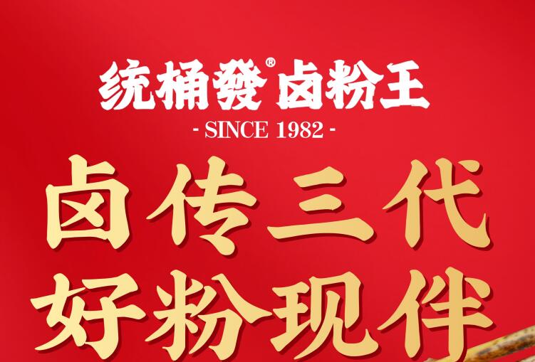 Tong Tong Fa