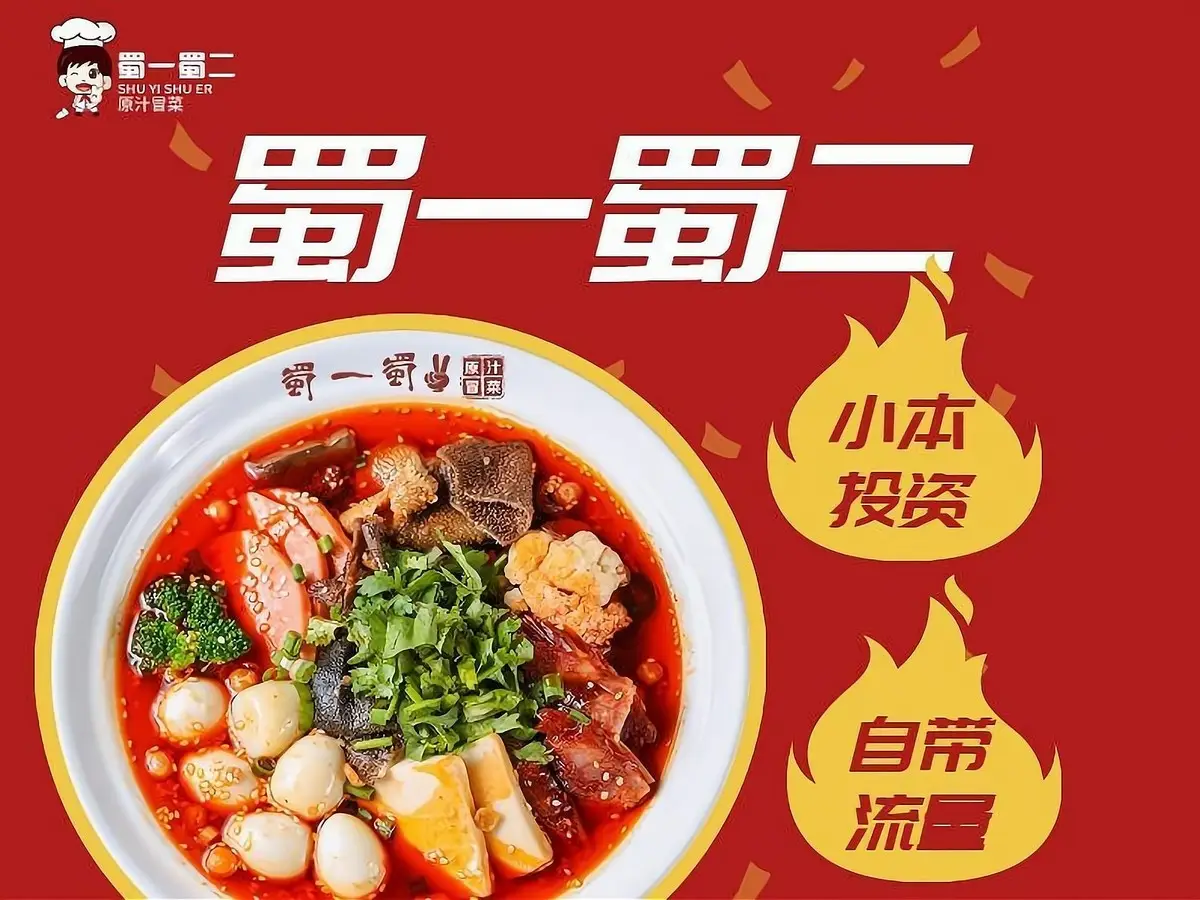 1700+ Stores Later: Shu Yi Shu Er Maocai's Comeback Code Revealed