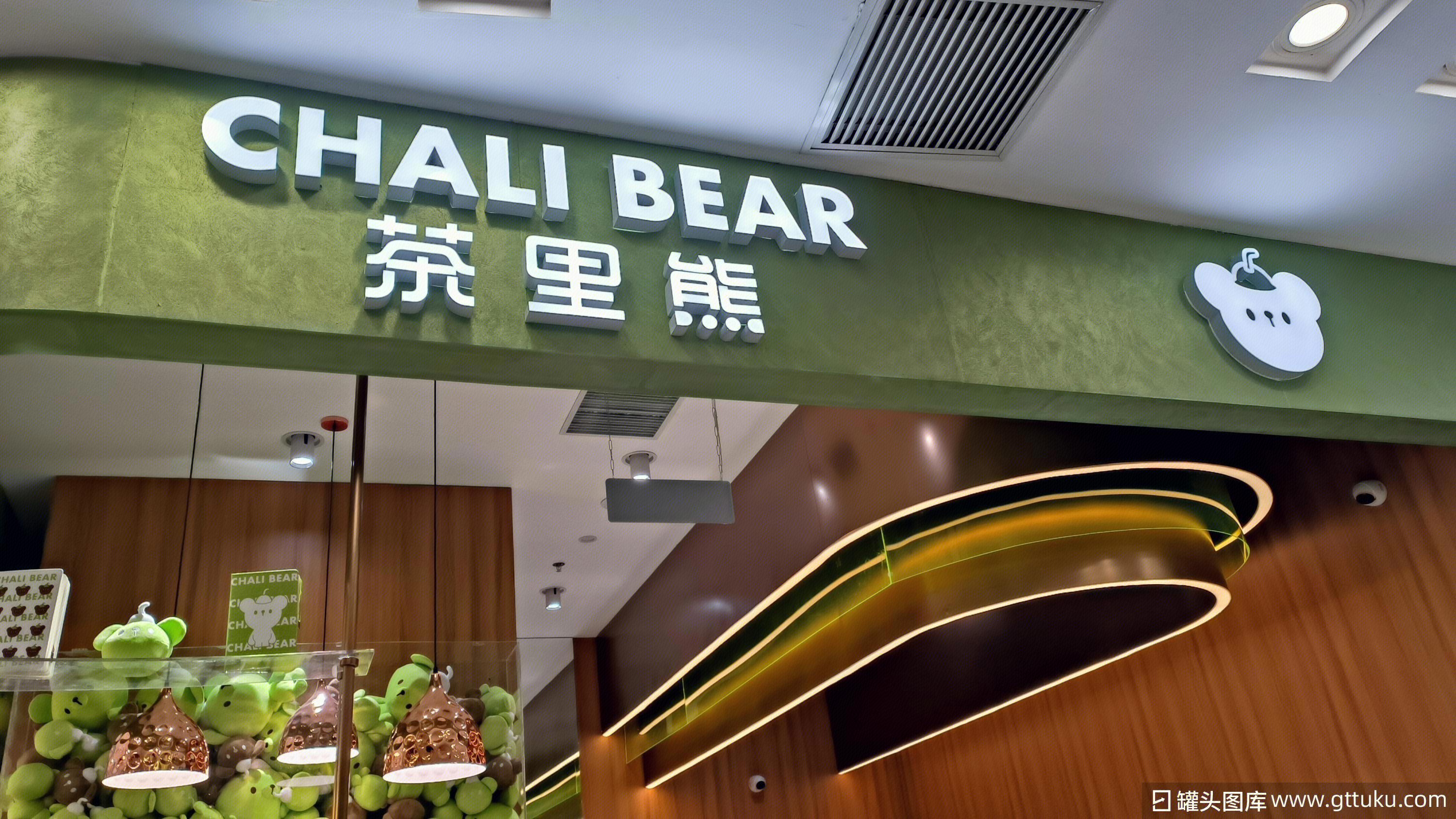 Chali Bear Milk Tea: Partnering for a Prosperous New Horizon in Tea.