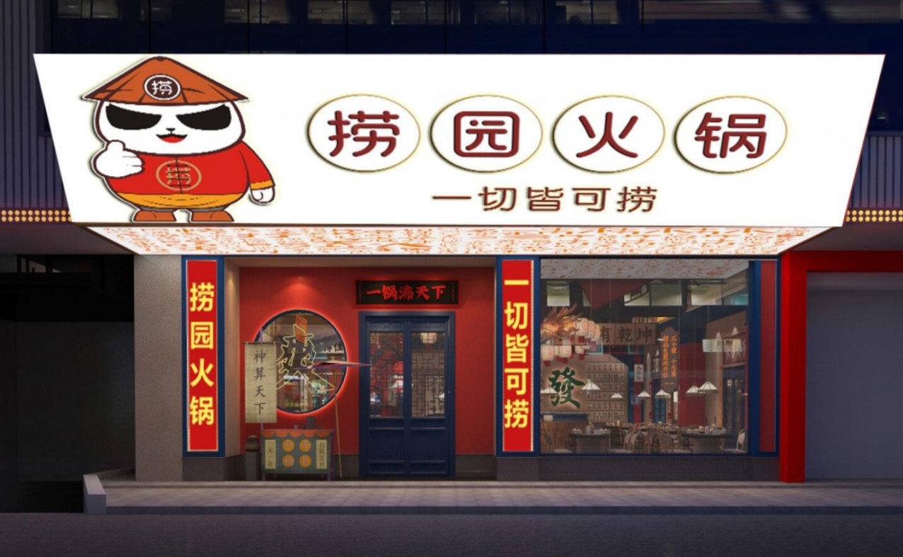 Laoyuan Hotpot: Is it viable to open a franchise? What are the standard design themes?