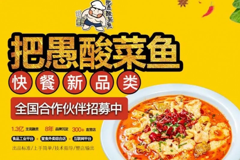 What's the outlook for partnering to open a Yu Pickled Cabbage Fish restaurant now?