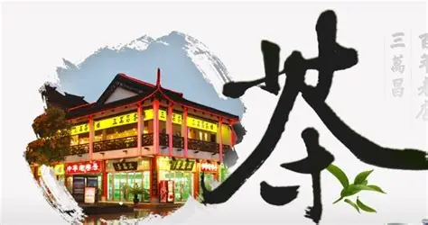 Sanwanchang Tea: Sip & Savor a Century of Heritage.