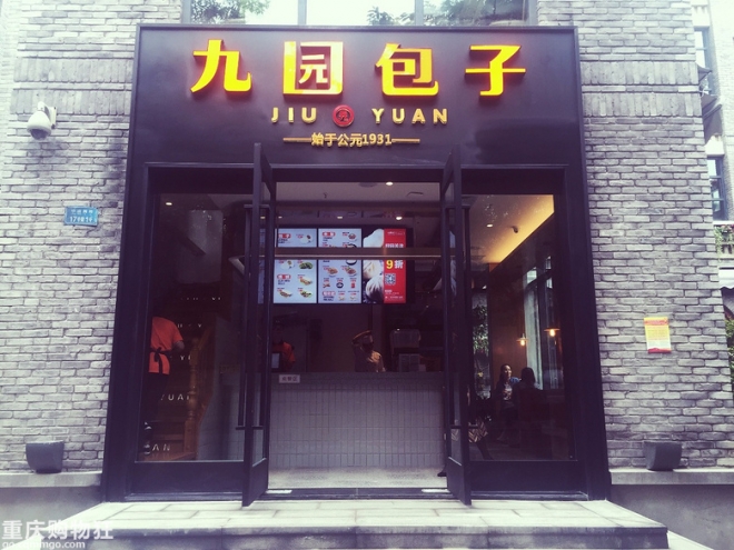 Lao Jiuyuan: Traditional Taste, Modern Fast Food Riches