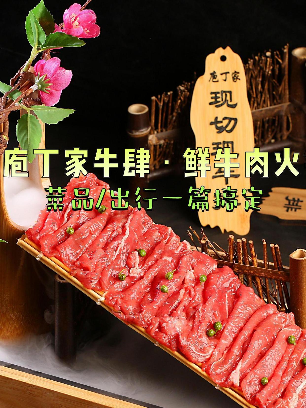 Paodingjia Niu Si Hot Pot in Chongqing: A Guide to Fresh Beef Hot Pot