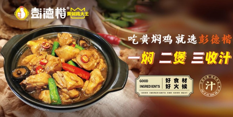 Peng Dekai: One Pot. Delicious. Green. Trendy.